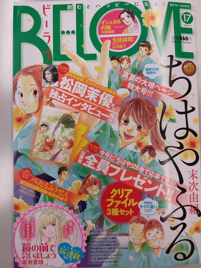 ちはやふる 28巻本日発売 感想 ネタバレなし Togetter