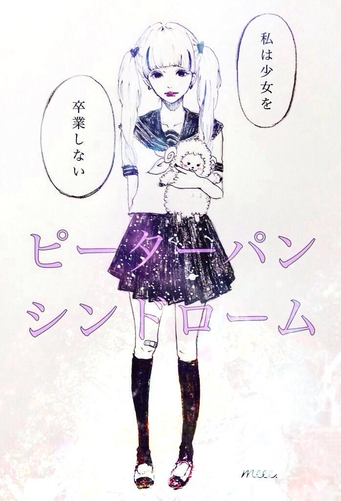 物足りなかったので
キラキラ加工しました_(:3」∠)_

#雰囲気嫌いじゃなかったらRT 