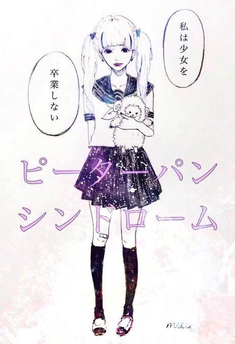 物足りなかったので
キラキラ加工しました_(:3」∠)_

#雰囲気嫌いじゃなかったらRT 