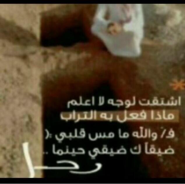 Kadey181's tweet photo. يا قبر أعز إنسان غالي رقد فيك.. خفف عليه من التراب الثقيلي 
ياللي سكنت القبر صوتي يناديك_موتك جرح قلبي وهد حيلييييي. http://t.co/5wKVD1NoRg