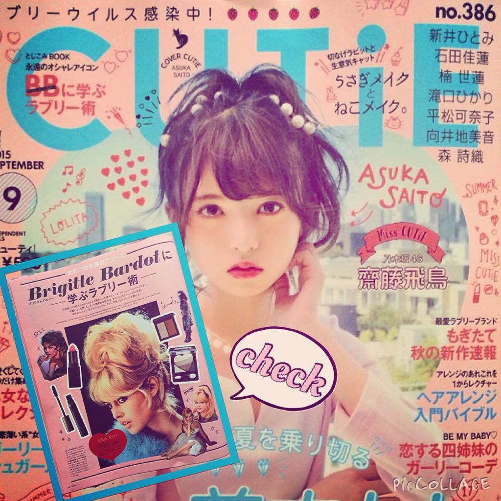 MelodyChubak's tweet photo. 💘CUTiE💘
ついに発売しました！！！！
『Brigitte Bardotに学ぶラブリー術』の特集に７ページ分も出させて頂いております☺️💕💕
これはぜーーーひ皆さんに買って頂きたいな✨✨
#CUTiE
@cutie_twjp http://t.co/iY9orkQfMj