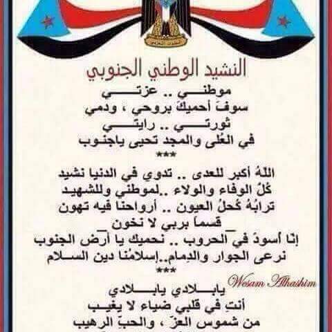 جنوبي وافتخر