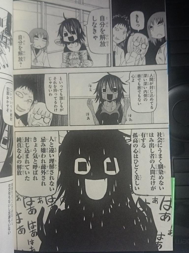 あきひろ Na Twitterze 昨日言及した阿部共実の漫画なんだっけと思って単行本読み返したら 空が灰色だから 三巻 第36話 ただ ひとりでも仲間がほしい だった 大筋で昨日rtした漫画と同様なんだけど さらにメタい作りになってて超面白い 凄く広めたい Http