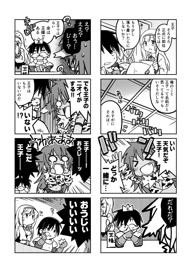 そんでもって中身のサンプルデース! 中身の方もめっちゃ手伝ってもらいマシターっていうかもう本当におんぶに抱っこ状態でござったよ、なむなむなむ #千年戦争アイギス 