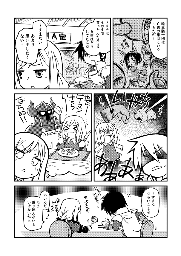 そんでもって中身のサンプルデース! 中身の方もめっちゃ手伝ってもらいマシターっていうかもう本当におんぶに抱っこ状態でござったよ、なむなむなむ #千年戦争アイギス 