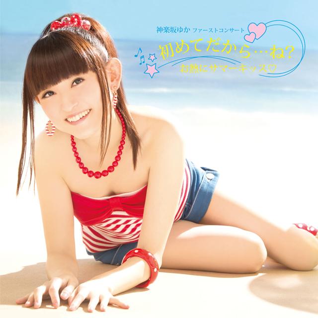 田村ゆかりラブ 田村ゆかりさん可愛すぎ 田村ゆかりさん好きはrt フォロー Http T Co Ahmlwmrux2