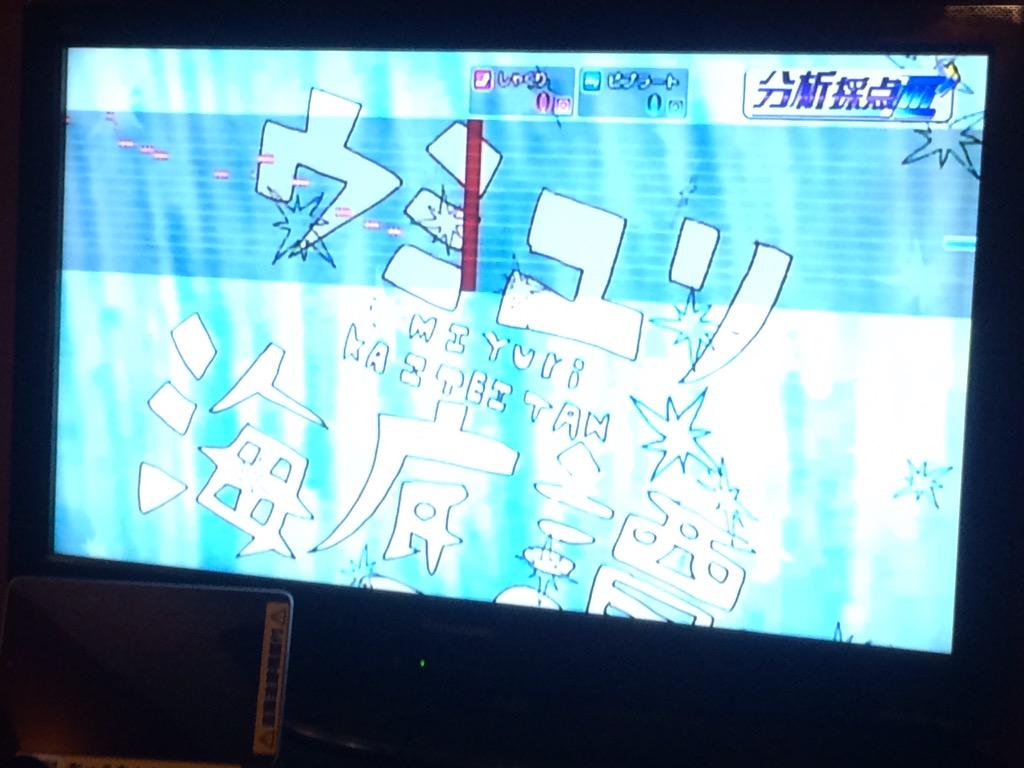 みるちゃ Guttyag Nabuna2 ナブナさん あわしまさん カラオケで本人映像のウミユリ海底譚歌ってきました Http T Co Ogwcrmu01m みるちゃ Guttyag Nabuna2 ナブナさん あわしまさん カラオケで本人映像のウミユリ海底譚歌ってきました Http T Co Ogwcrmu01m