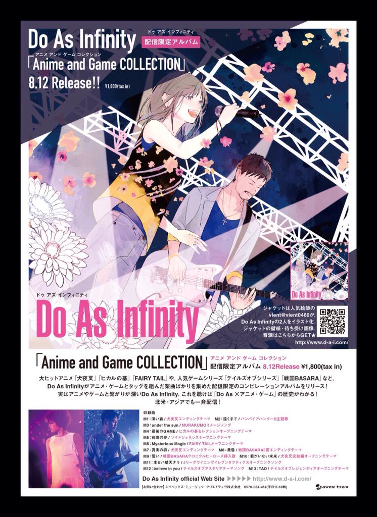 Do As Infinity A Twitteren アニメ ゲームとタイアップした楽曲を集めた配信限定アルバム Anime And Game Collection をリリース 詳しくはコチラ Http T Co Byafmncc Doas Http T Co Phq59jbqa4