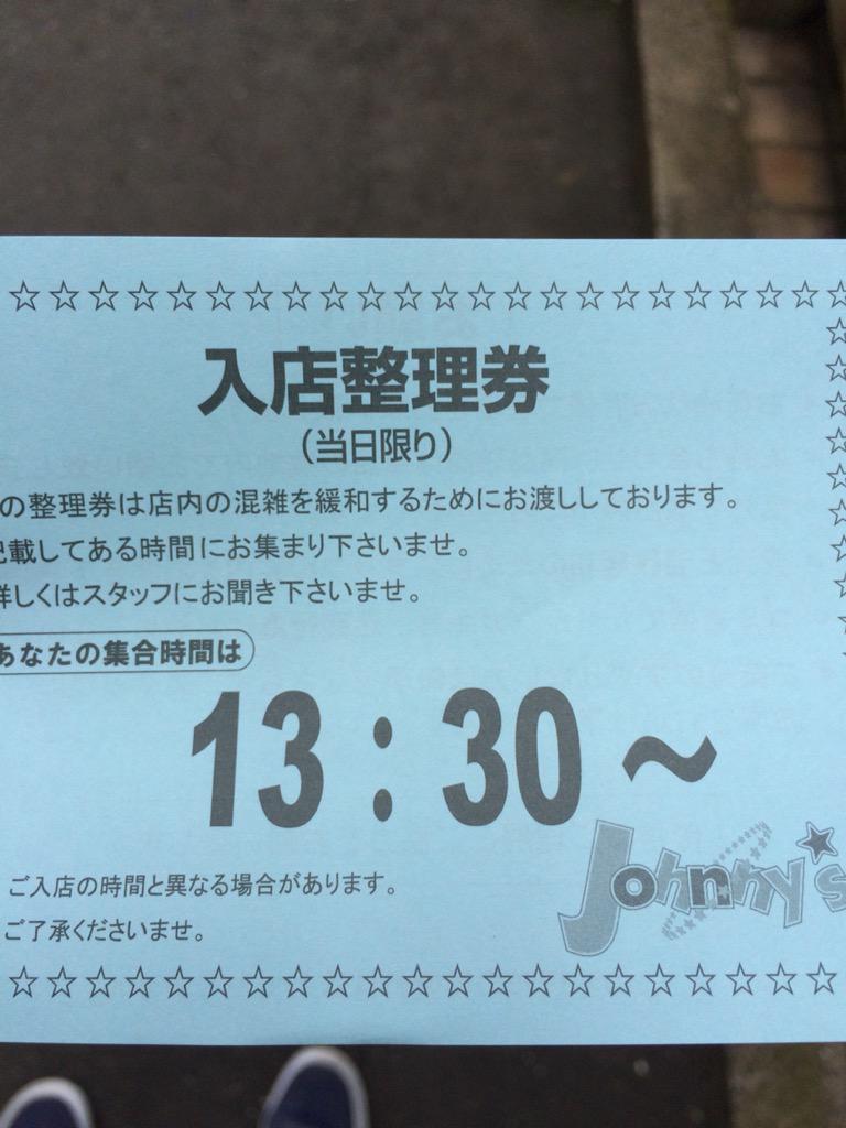 broadeight's tweet photo. 12時頃にもらえたジャニショの整理券 http://t.co/VeKYUSVPzQ