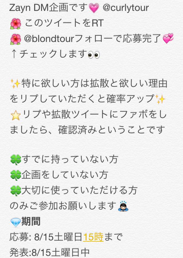curlytour's tweet photo. Zayn DM企画💥

💎このツイートをRT
💎@blondtour をフォロー
で応募完了

拡散やリプで確率アップ🎉
＊100RTでお譲りする数を増やします💖

詳細は画像に💬

#MTVHottest One Direction http://t.co/FXvCYU88Jv