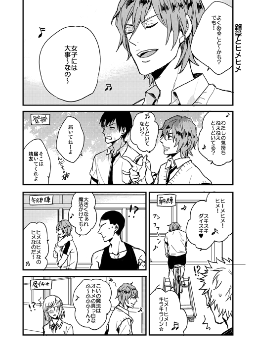 ヒメヒメパンデミック 