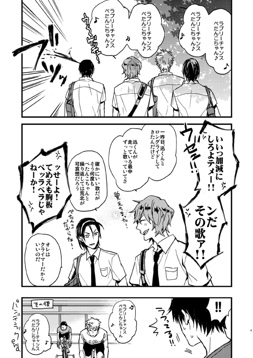 ヒメヒメパンデミック 