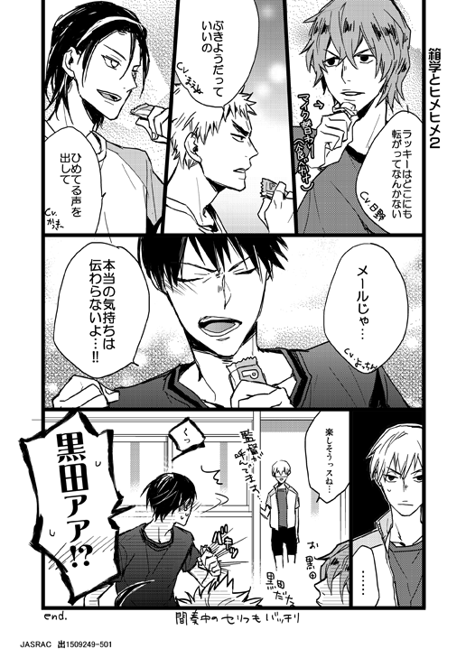ヒメヒメパンデミック 