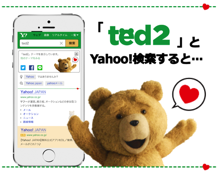 ふーさん Twitterren Ted Movie13 テッドのおしりがかわいいから とりあえずはこの待ち受けにしとくね ﾉ 変なくま Ted2 Http T Co Uiuxljk24y