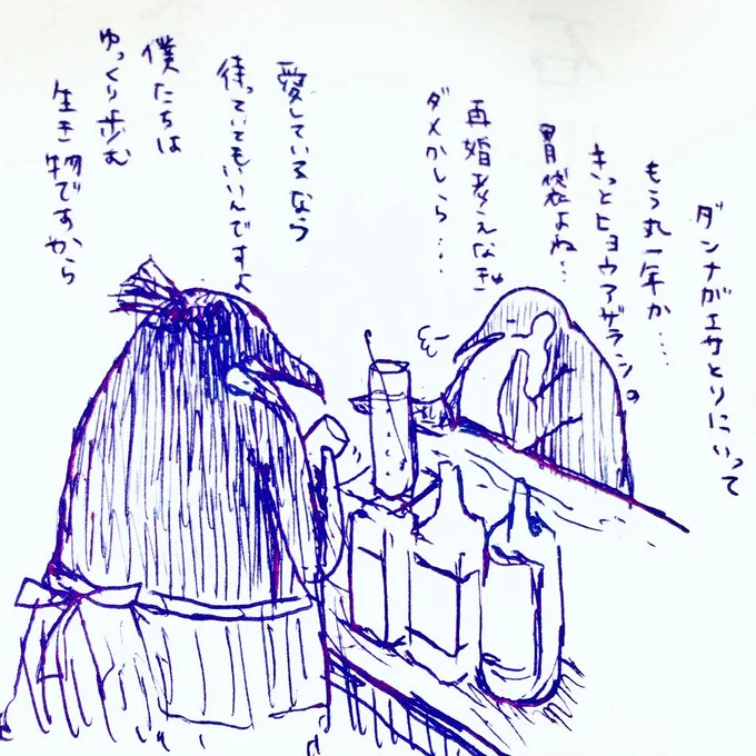 ペンギンバーその2 