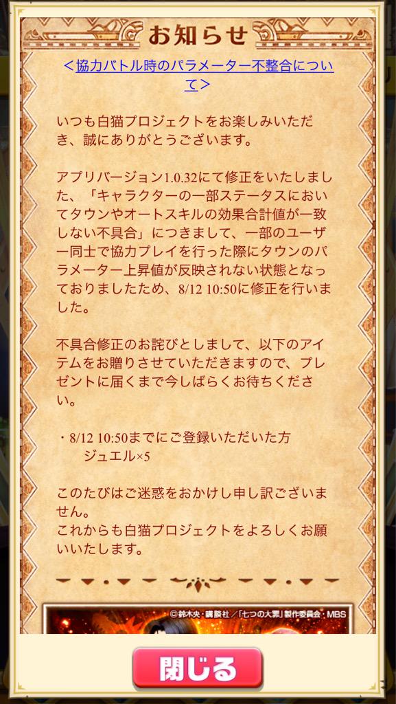 バグ 白猫まとめ ページ 7 バグ 白猫まとめ ページ 7