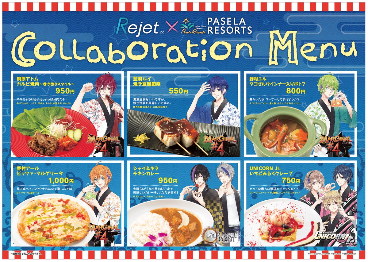 Rejetインフォ on X