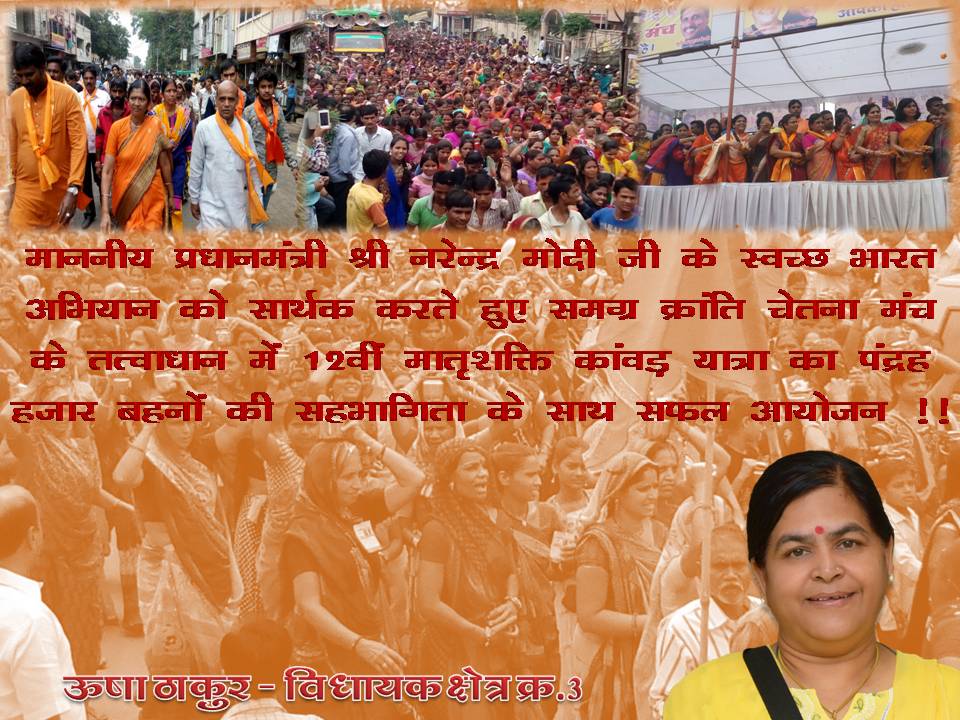 USHA THAKUR (@ushathakurji) on Twitter photo 