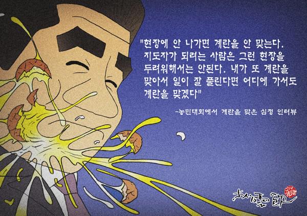 park_uneum's tweet photo. 노동자: "계란 던진 건 사과드리겠습니다."
노무현: "괜찮습니다. 정치하는 사람이 계란도 좀 맞아주고 그래야 여러분의 화도 좀 풀리지 않겠습니까?" http://t.co/gcPDRKQRpS