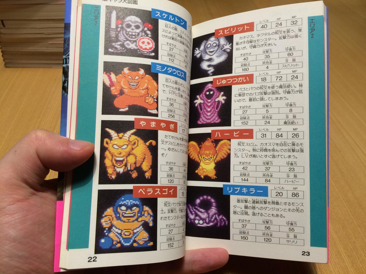 ゲーム保存協会 💾 GPS on X: ゲーム保存協会 💾 GPS on X:
