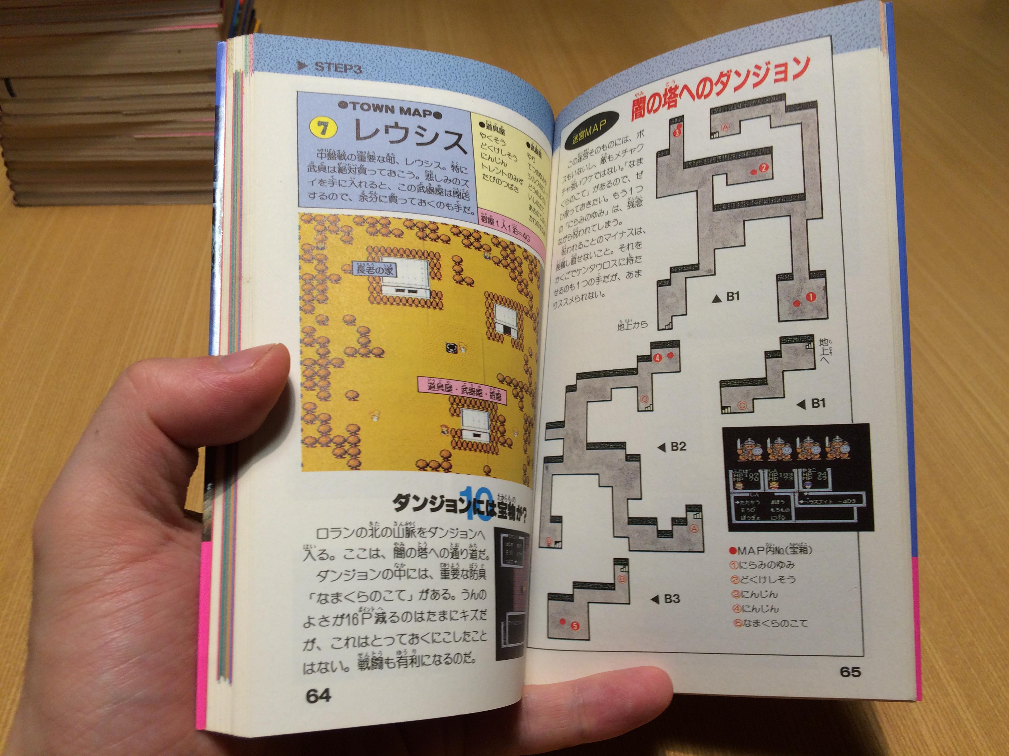 ゲーム保存協会 💾 GPS on X: 