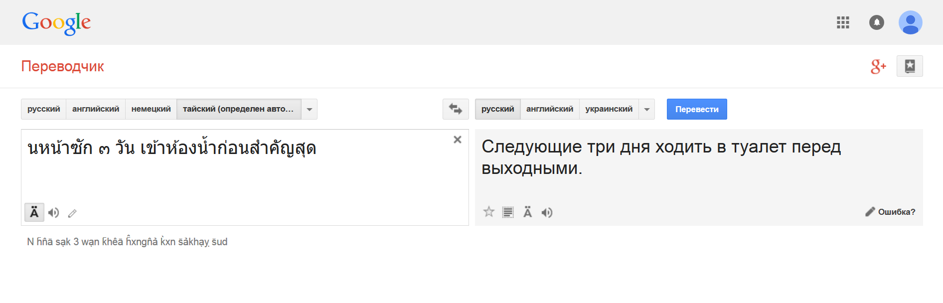 Русско-английский переводчик
