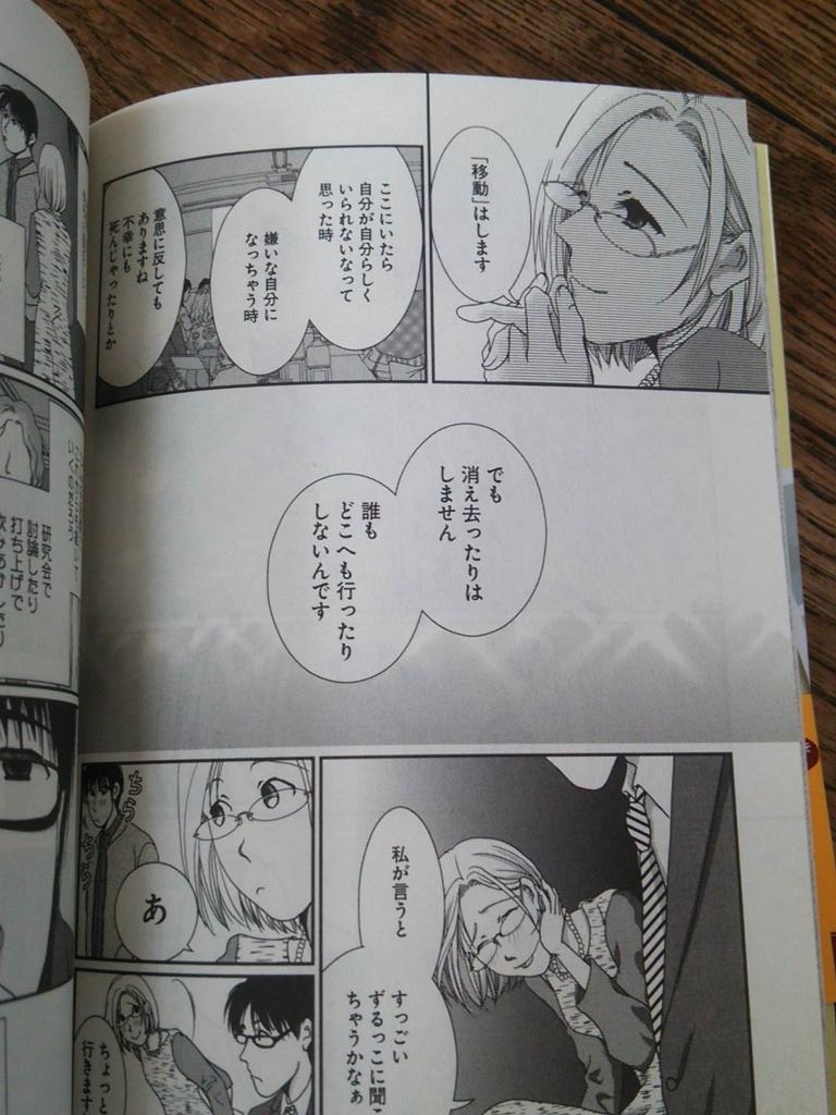 高杉さん家のおべんとう10巻 高杉さん家のおべんとう10巻