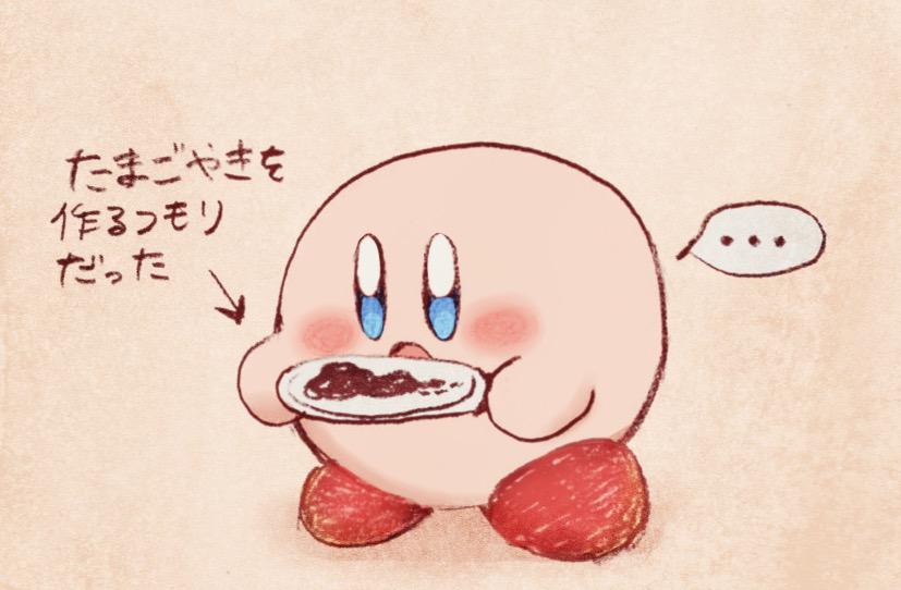 まみ على تويتر コック能力をコピーしないとご飯を上手に作れないカービィちゃん Http T Co Fzhjegygc8 まみ على تويتر コック能力をコピーしないとご飯を上手に作れないカービィちゃん Http T Co Fzhjegygc8