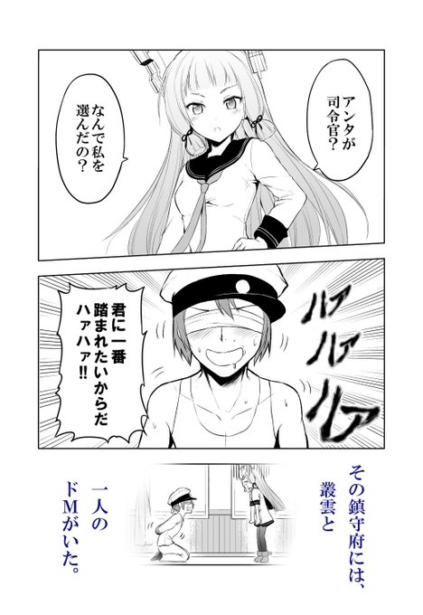 艦これ タグが付いているマンガ一覧 いいね順 421ページ ツイコミ 仮