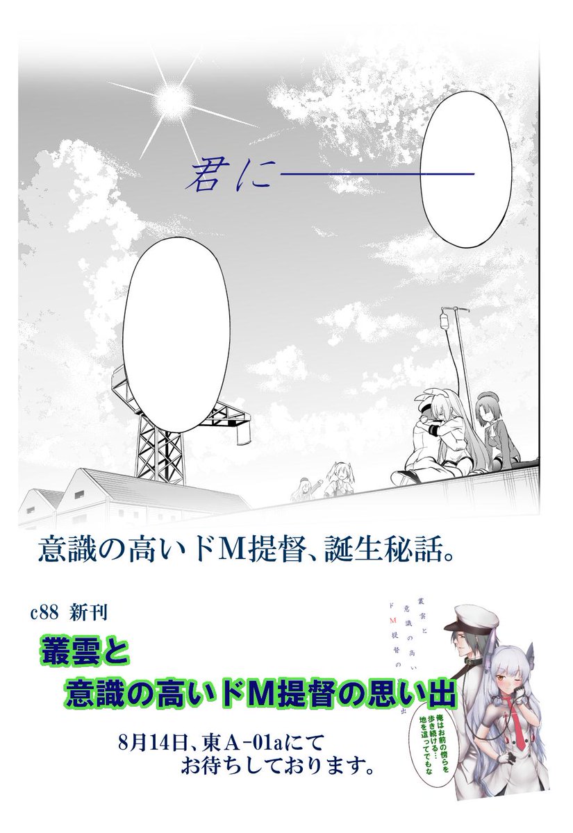 山本アリフレッドさんの 意識の高いドm提督 シリーズ 艦これ 3ページ目 Togetter 山本アリフレッドさんの 意識の高いドm提督 シリーズ 艦これ 3ページ目 Togetter