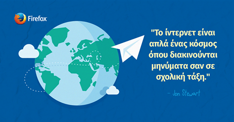 Προώθησέ το!