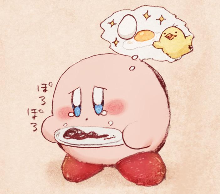 まみ 食材をダメにしてしまった申し訳なさに涙が出てくるけれど 食べてみたら意外とおいしくて結果オーライなカービィちゃん Http T Co Mr6yegomqr まみ 食材をダメにしてしまった申し訳なさに涙が出てくるけれど 食べてみたら意外とおいしくて結果オーライなカービィちゃん Http T Co Mr6yegomqr