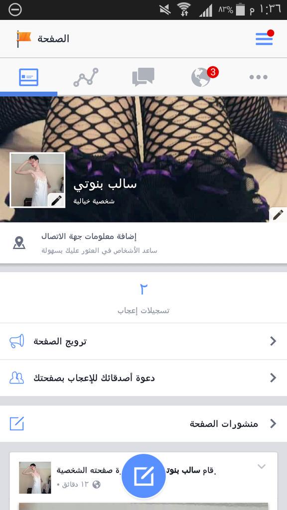 مرحبا شاب بنات ممكن تسجيلات اعجاب