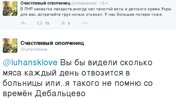 Между рядовыми боевиками и их главарями зреют конфликты из-за денег, - пресс-центр АТО - Цензор.НЕТ 532