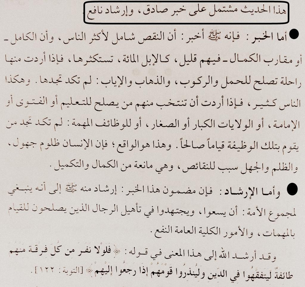 مساعد الفرحان On Twitter ﷺ إنما الناس كالإبل المائة لا تكاد تجد فيها راحلة خ م معدود في أصح الأسانيد الزهري عن سالم عن أبيه قال ابن سعدي Http T Co Xfsvqgguqo