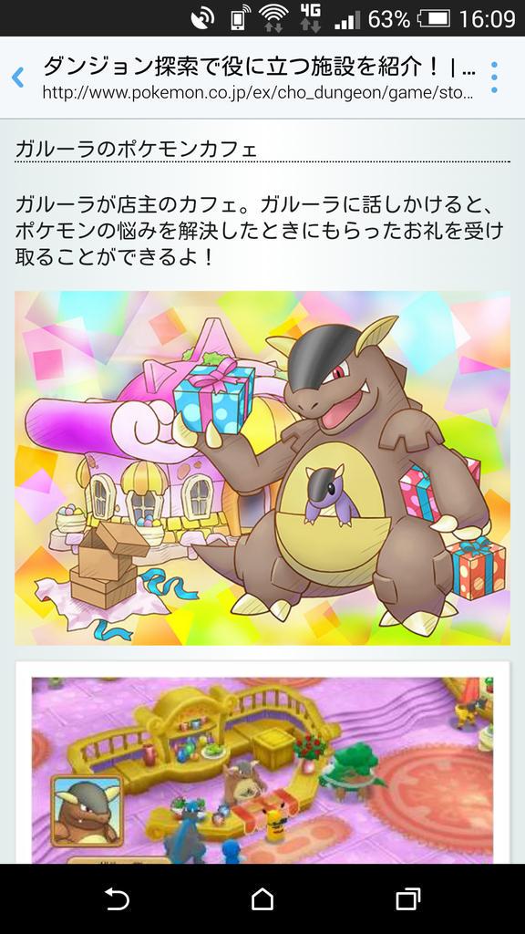 わたかつ En Twitter ガルーラおばちゃん転職してた Http T Co 9jbpp4s8b7