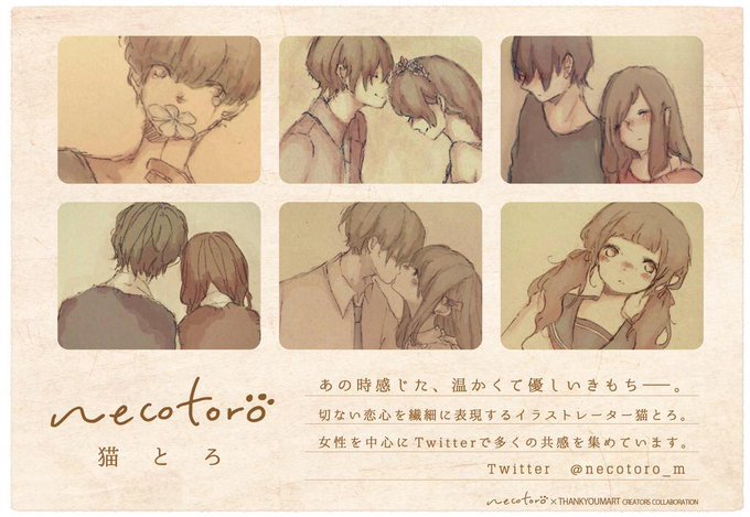 サンキューマートのtwitterイラスト検索結果