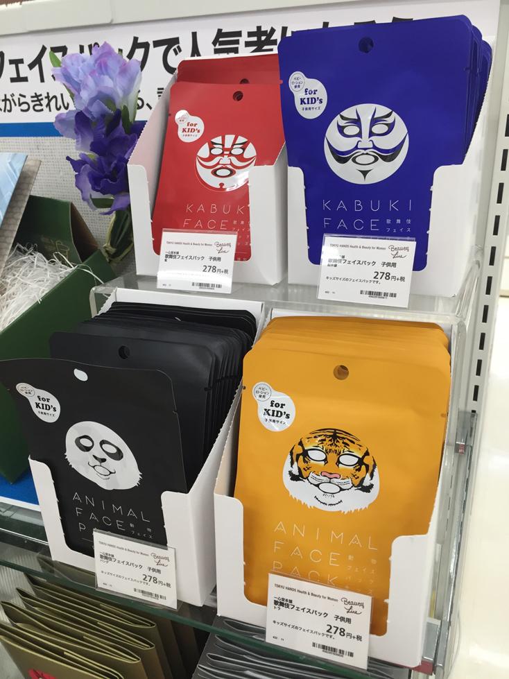 東急ハンズ新宿店 3fにて大人気の 歌舞伎フェイスパック に子供用が出てました 親子で楽しみながらフェイスパック 子供もお肌のケアする時代なんですね よー Http T Co ksknocov 東急ハンズ新宿店 3fにて大人気の 歌舞伎フェイスパック に子供用が出てました 親子で楽しみながらフェイスパック 子供もお肌のケアする時代なんですね よー Http T Co ksknocov