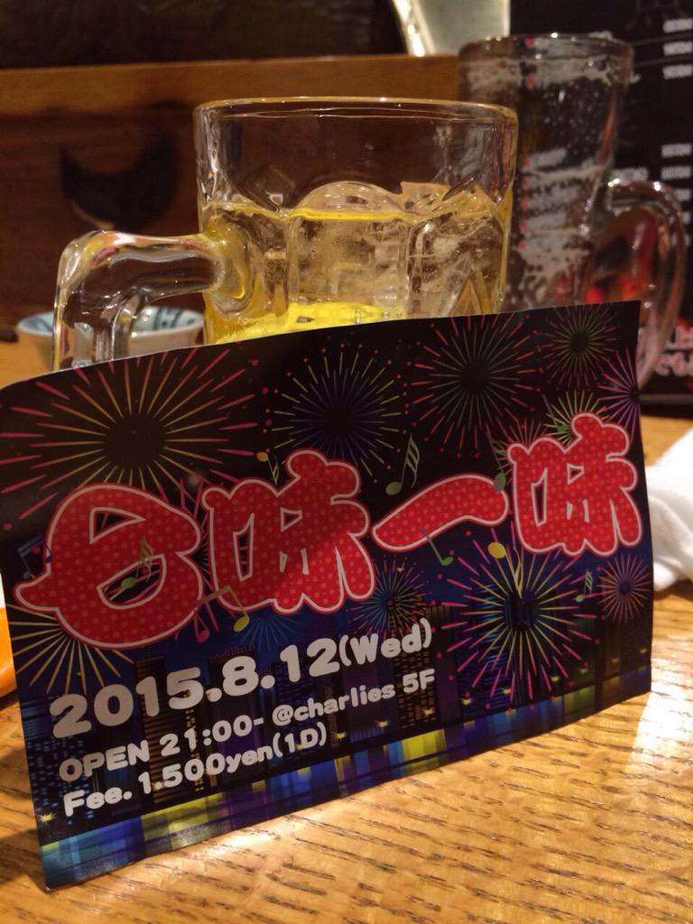 DJ5884's tweet photo. みなさん、今夜はチャーリーズで♪ http://t.co/7lOqQXpfU8