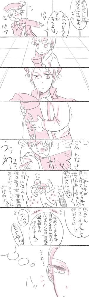 1人で暴走するルッツとそれに振り回される兄さん 