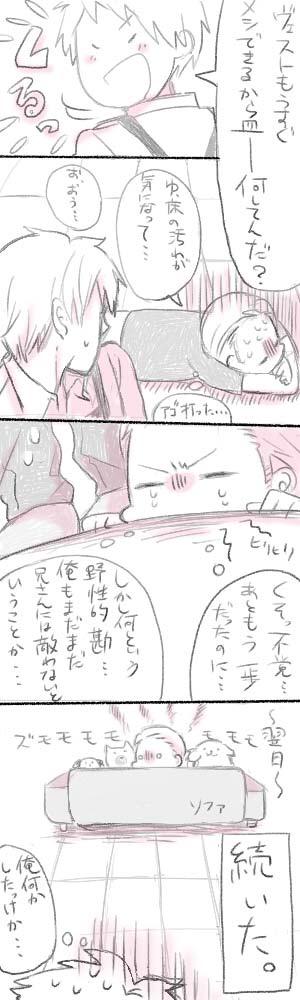 1人で暴走するルッツとそれに振り回される兄さん 