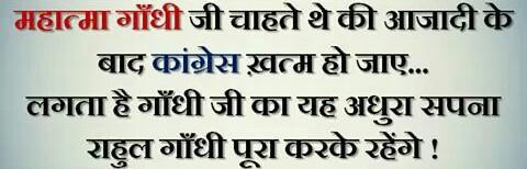 ravitweets18's tweet image. #VikasVirodhiCongress 
#CongressMuktBharat 
#CongressAgainstDevelopment
#CongressAgainstIndia