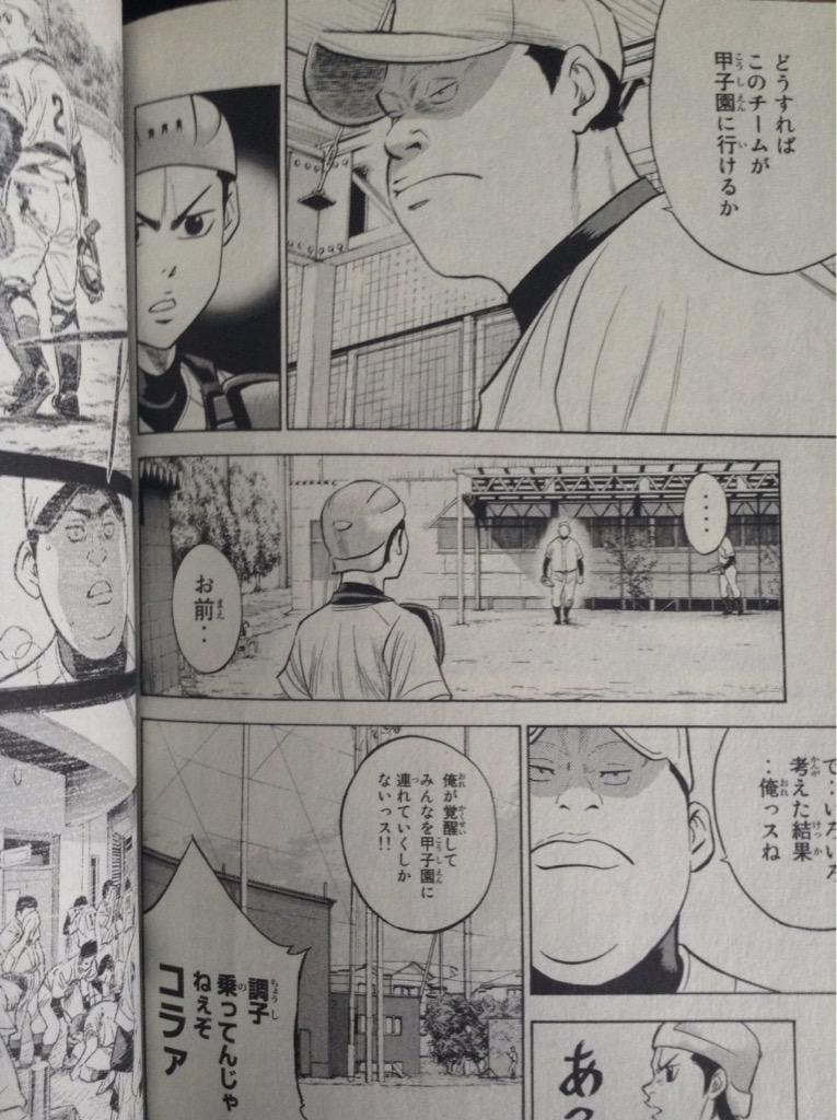 たきざわそら 清宮の記事をtlで見かけてから俺の中で清宮のイメージがダイヤのaの成孔学園の小川常松と被ってるように感じて仕方ないww 甲子園 ダイヤのa 清宮 Http T Co K68z1ddxgx Twitter