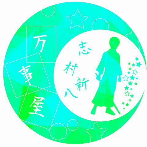 新八のtwitterイラスト検索結果 古い順 新八のtwitterイラスト検索結果 古い順
