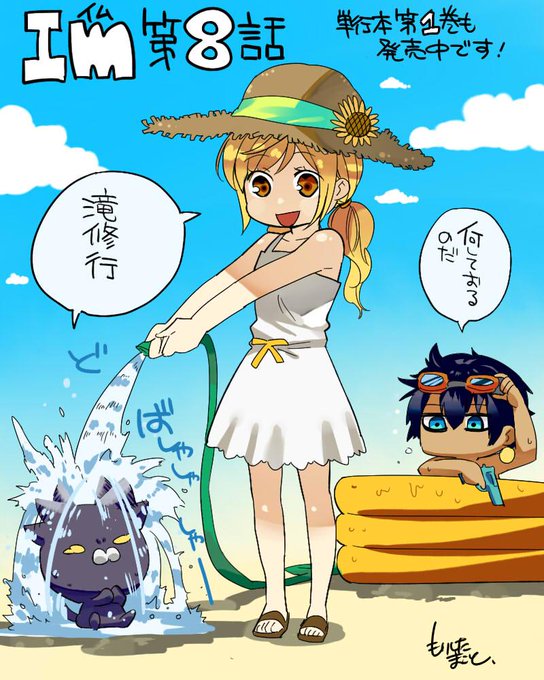 Im イムのtwitterイラスト検索結果 古い順 Im イムのtwitterイラスト検索結果 古い順