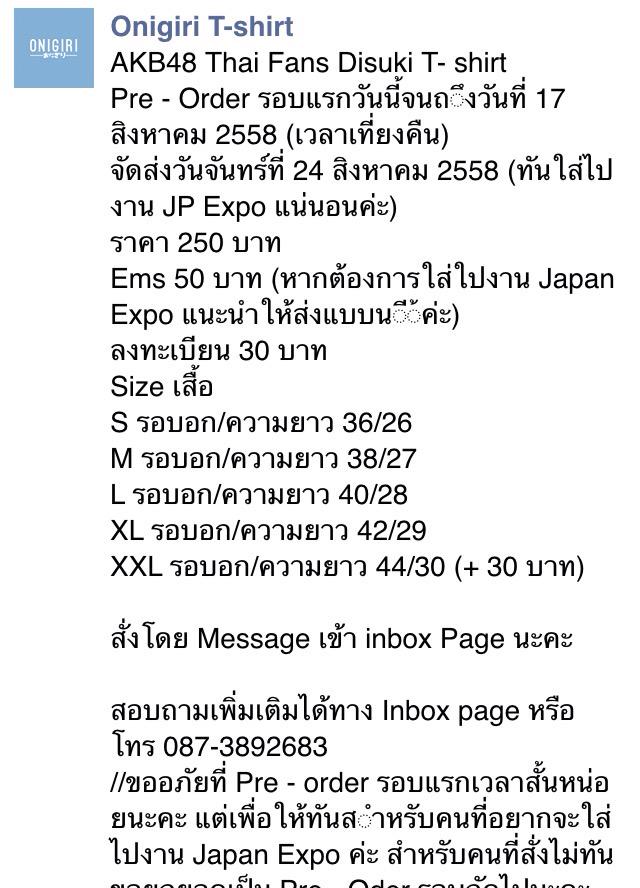 aidorudaisuki's tweet photo. #แชร์ เพื่อนสาวฝากมา
T-Shirt สำหรับแฟนคลับAKB48 #japanexpro
12-17 August 2015 เปิดพรีรอบแรก
https://t.co/rCOI0CKgfv http://t.co/vCQ9ZAepCr