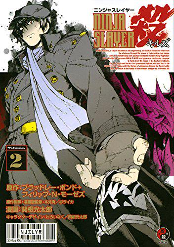 ニンジャスレイヤー / Ninja Slayer on X: ニンジャスレイヤー / Ninja Slayer on X: