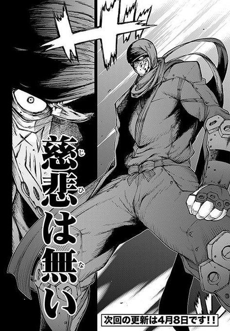 ニンジャスレイヤー Ninja Slayer Njslyr 15年08月12日 Twilog ニンジャスレイヤー Ninja Slayer Njslyr 15年08月12日 Twilog