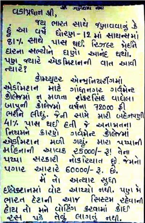 ViralSModi's tweet photo. #RemoveReservationSystem & save students being Harmful/Terrorist.
@PMOIndia
@HMOIndia
@smritiirani
@anandibenpatel http://t.co/ylJk72Daep