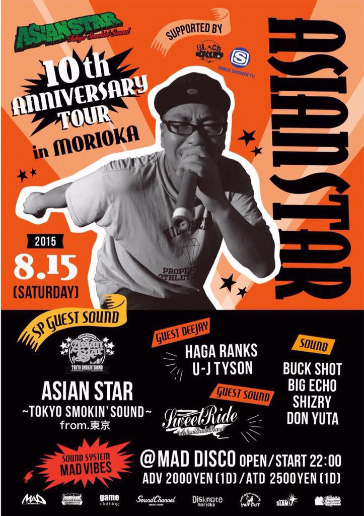 KZN05's tweet photo. そして今週土曜は
TOKYO SMOKIN' SOUND ASIAN STAR!!!
MAD DISCOはいつもと変わらず爆音でみなさんをお出迎えしてくれますよ!
チケットあります!
#asian_star #maddisco http://t.co/RPh2CwcxuG